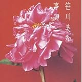 事実 (CCCD)