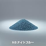 カラーサンド６，７号・中心粒径0.2ｍｍ・全18色■200ｇ送料込み(〒スマートレターにて発送)