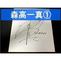 ジェラードン　サイン色紙 吉田拡郎選手 直筆サイン色紙 ボートレース児島 - メルカリ