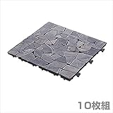 山善(YAMAZEN) ガーデンマスター ジョイント天然石マット(10枚組) JTM-30(GY) グレー