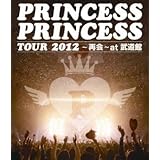 PRINCESS PRINCESS TOUR 2012~再会~at 武道館 [Blu-ray]