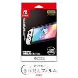 【任天堂ライセンス商品】貼りやすい有機EL きれ見えフィルム"ピタ貼り" for Nintendo Switch(有機ELモデル)【Nintendo Switch 有機ELモデル専用】