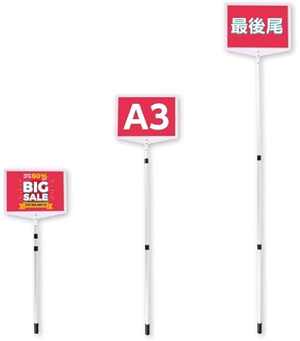 Amazon | 【天通ライト 】プラカード 軽量 伸縮 差替式 プラカード看板