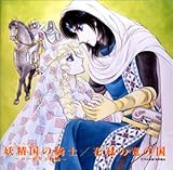 �d�����̋R�m�`���[�[���B����`/�Ԋ��̗��̍�