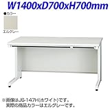 プラス JSDeskシリーズ 平机 天板・本体カラー：エルグレー W1400×D700×H700mm JS-147H LGY
