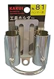 カクイ 工具ホルダー ハンマー差 No.81