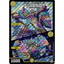 ドラゴンボールヒーローズ デュエルマスターズ スーパードラゴンボールヒーローズ 界王神 HGD10-40 - メルカリ