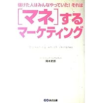 成功はどこからやってくるのか? ~「成功法則」の取扱説明書