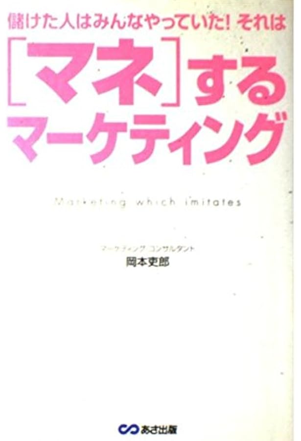 稼ぐ超思考法 | 岡本 吏郎 |本 | 通販 | Amazon