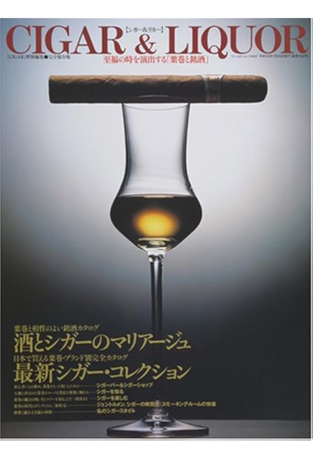 Amazon.co.jp: 世界の葉巻ブランド大図鑑: コイーバ・ダビドフから知