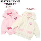 JENNI BABY(ジェニィベビー) ボア「サガラハート」ジャケット【1603】【C】 80 ピンク(070)