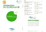 地球温暖化対策壁用塗料 ナノコンポジットW 色見本カタログ