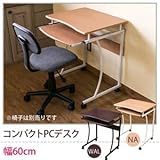 CT-2957NA（1）コンパクトPCデスク NA【代引不可】