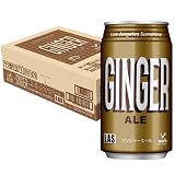 神戸居留地 LAS ジンジャーエール 缶 350ml × 24本 [ 国産 炭酸飲料 ]