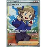 ポケモンカードゲーム PK-S7D-078 スクールガール SR