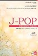 EMF3-0048 合唱J-POP 女声3部合唱/ピアノ伴奏 いつかこの涙が