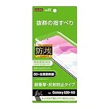 ◆◆◆Galaxy S20+ 5G フィルム TPU 反射防止 フルカバー 衝撃吸収