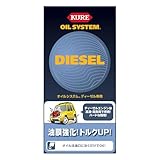 KURE(呉工業) オイルシステム ディーゼル車用 400ml エンジンオイル添加剤 2098