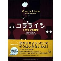 Amazon.co.jp: コララインとボタンの魔女 3Dプレミアム・エディション