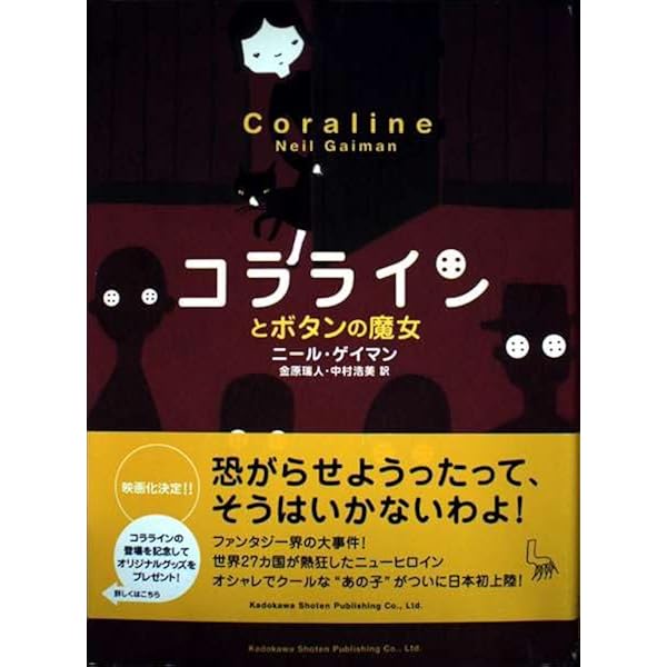 Amazon.co.jp: コララインとボタンの魔女 3Dプレミアム