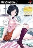 ルームメイト・麻美 D-Collection