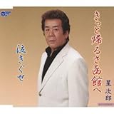 �����ƋA�邳���ق�