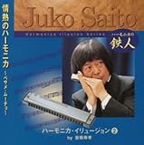 �֓����F�n�[���j�J�E�C�����[�W���� ��M�̃n�[���j�J �x�T���E���[�`��