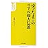 ゆでたまご「ゆでたまごのリアル超人伝説」
