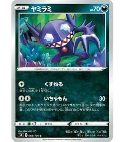 美品☆ギャラドス☆XY☆バンデットリング Amazon.co.jp: ポケモン