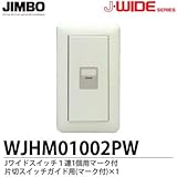 【JIMBO】J・WIDEシリーズ スイッチセット １連1個用マーク付 片切スイッチガイド用(マーク付)×1 WJHM01002PW