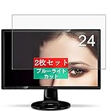 2枚 Sukix ブルーライトカット フィルム 、 BenQ モニター ディスプレイ GL2460HM 24インチ ベンキュー 向けの 液晶保護フィルム ブルーライトカットフィルム シート シール 保護フィルム（非 ガラスフィルム 強化ガラス ガラス ケース カバー ） new version