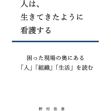 Amazon.co.jp 売れ筋ランキング: 看護教育 の中で最も人気のある商品です
