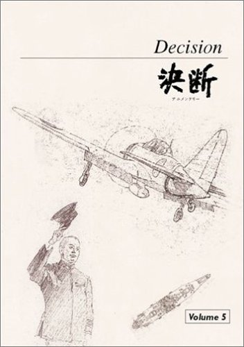 アニメンタリー 決断 VOL.5 | 塩見竜介 | ORICON NEWS