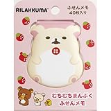 サンエックス(San-X) リラックマ むちむちまんぷく付箋メモ コリラックマ MH23402 H65×W55×D15mm