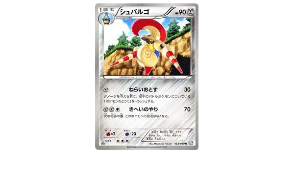Amazon ポケモンカード Bw4 シュバルゴ U ダークラッシュ トレカ 通販