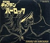 ETERNAL EDITION File No.7&8 �F���C���L���v�e���n�[���b�N ���z��(�A���J�f�B�A)�̉� SONGS of ARCADIA