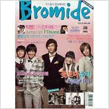 韓国雑誌 Bromide ブロマイド 09年 4月号 花より男子表紙 Bigbang Ftlsland 東方神起 少女時代 Woder Girls 2am 2pm フィソン Kara U Kiss Davichi記事 Bromide 本 通販 Amazon