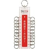 光:多用途キーホルダー20キータイプ KTY-20 型式:KTY-20
