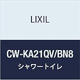 LIXIL(リクシル) INAX シャワートイレKAシリーズ(KA20タイプ) オフホワイト CW-KA21QV/BN8