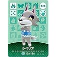 どうぶつの森 amiiboカード 第4弾 【338】 シベリア