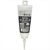 ワンウィル:Easy&Color専用マットコーク 120g オフブラック