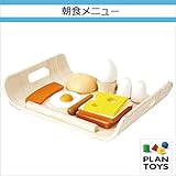 ＜プラントイ＞ 木のおもちゃ Plantoys 3415 朝食メニュー つみき 形合わせ ままごと遊び