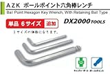ASH キャッチャーレンチショート六角棒レンチ5MM AZK0500