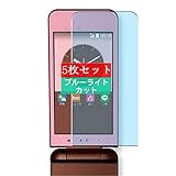 5枚 Sukix ブルーライトカット フィルム 、 京セラ GRATINA 4G KYF31 au KYOCERA 向けの 液晶保護フィルム ブルーライトカットフィルム シート シール 保護フィルム（非 ガラスフィルム 強化ガラス ガラス ）