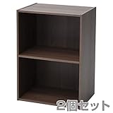 カラーボックス 2段 2個セット GCB-2(WL) PP ウォルナット(木目)