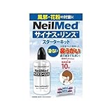 【まとめ買い】サイナスリンス スターターキット 10包 洗浄ボトル付 SRK-10 2個セット