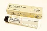 NISSAN(ニッサン) 日産純正 ディスクブレーキシムグリース 50g(黒色) KRF23-99050