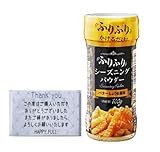 ふりふりシーズニングパウダー 100g （ バターしょうゆ風味 ） パパっと振りかけるだけでバターとしょうゆの風味が香る、香ばしい味わいのシーズニングパウダーです。 HAPPYFULLティッシュ付き