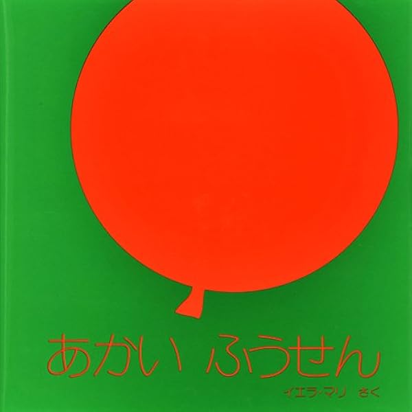 たくさんのふしぎ　 こどものとも　くりばやし　はるにれ　姉崎一馬　樹木の四季 Amazon.co.jp: はるにれ (日本傑作絵本シリーズ) : 姉崎 一馬: 本