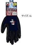 高田商事 ニトマイティ 13G ニトリルゴム 背抜き手袋 ネイビー/ブラック LL 1双